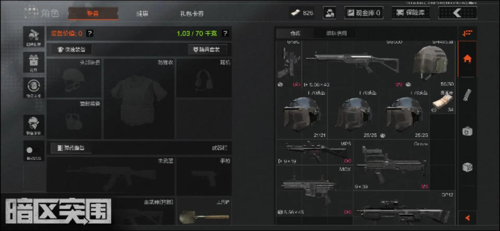 莲藕排骨汤怎么做